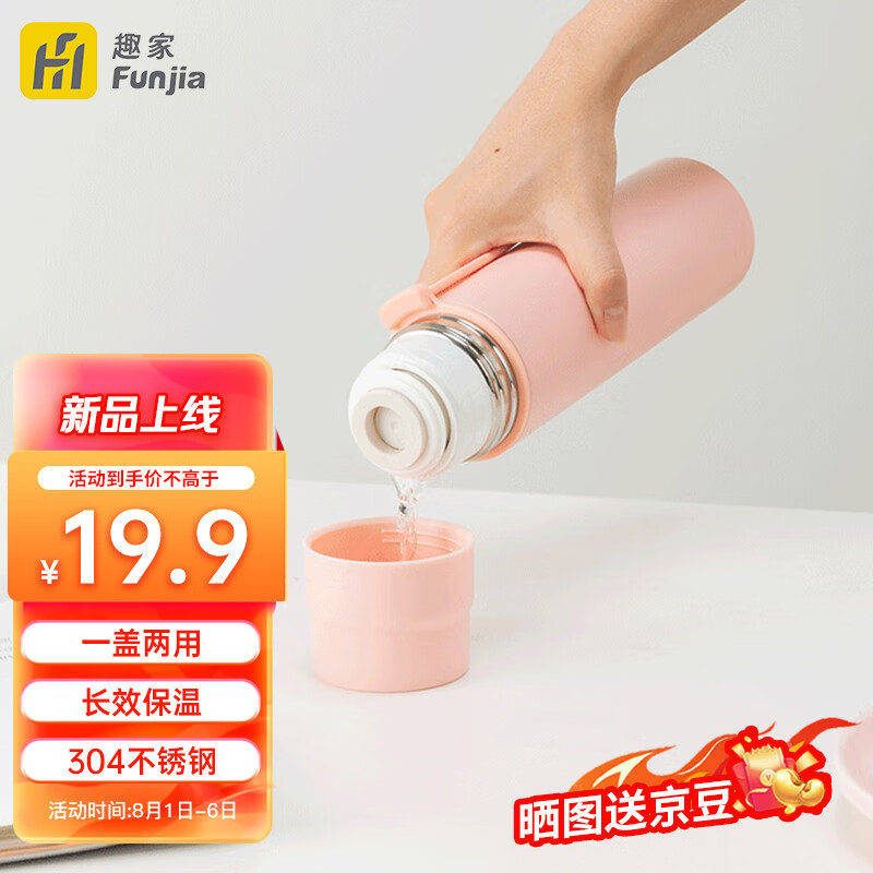 可以看保温杯价格波动的App|保温杯价格走势图