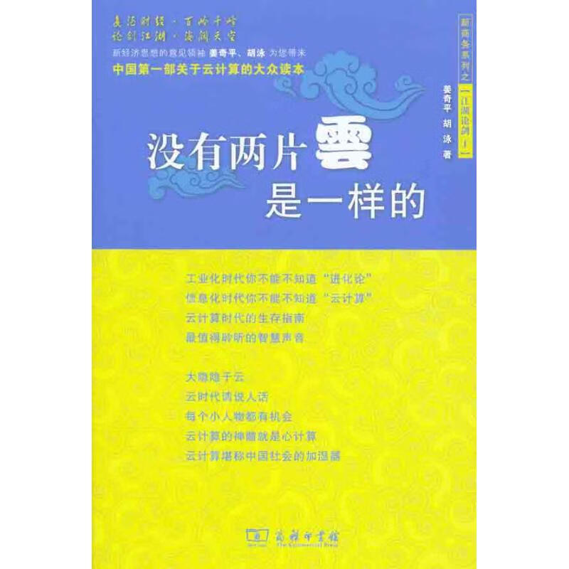 没有两片云是一样的