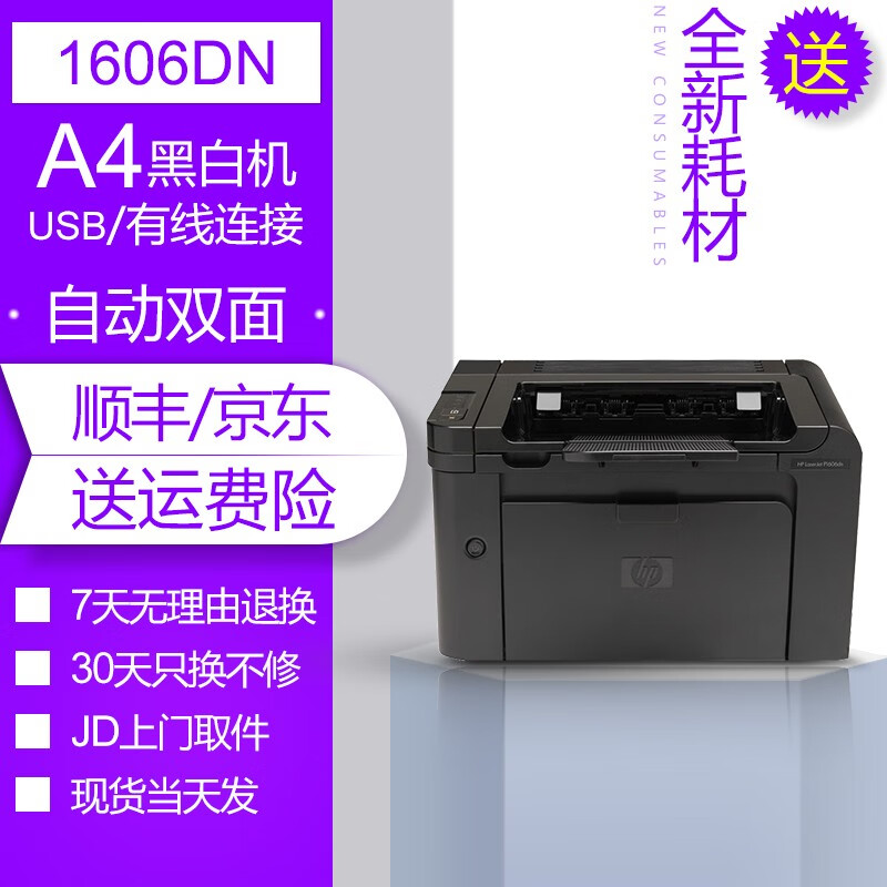 二手打印机京东价格走势图哪里看|二手打印机价格历史