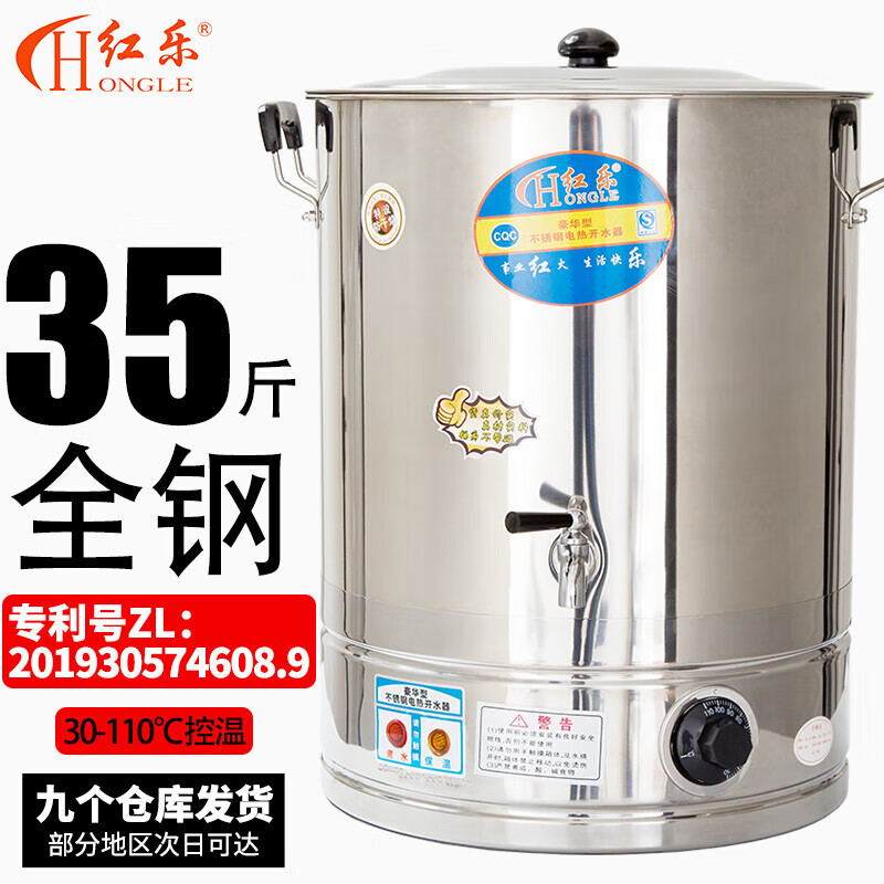 电热开水桶加厚不锈钢商用大号煮草药凉茶水桶控温熬骨绿豆汤桶保温奶茶桶月子烧水桶蒸煮桶防干烧红乐开水器 装约35斤水-国家专利款-防干烧加厚(带龙头)