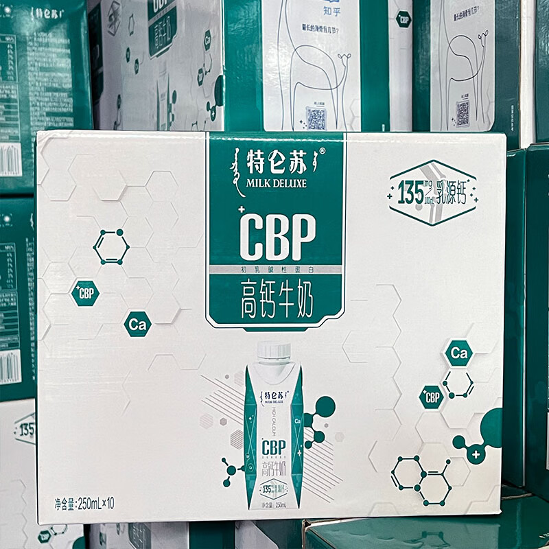 蒙牛特仑苏CBP高钙梦幻盖牛奶 250ml*10盒 0脂肪营养纯奶整箱 特仑苏CBP高钙牛奶