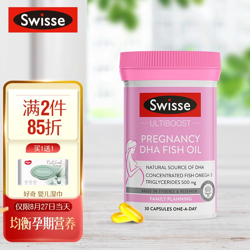 Swisse斯维诗DHA鱼肝油价格走势及口碑评价