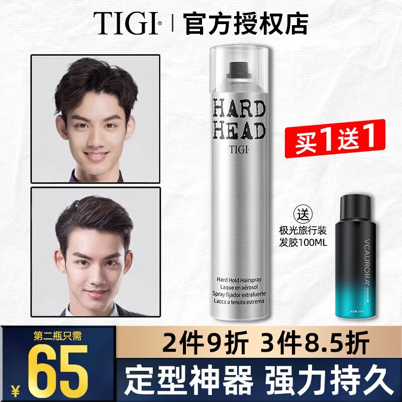 体吉（TIGI）发胶美国太空定型喷雾男女士强力自然保湿清香造型干胶 发胶300ML