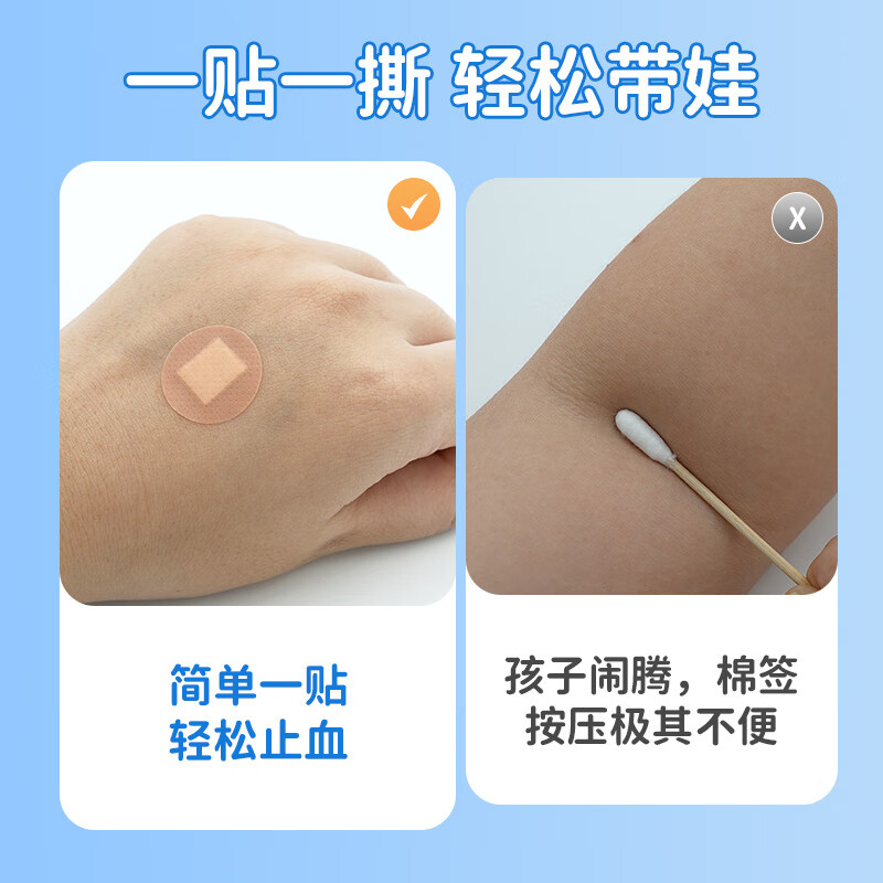 医康臣（UECONCH）疫苗贴创可贴预防针贴打针点痣贴儿童婴儿小号迷你圆形创口贴80片