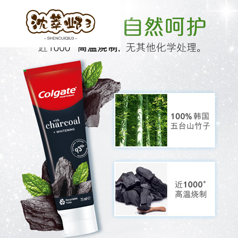 高露洁(colgate)高露洁自然之萃竹炭炫白含氟牙膏360去口气牙黄黑蛀牙