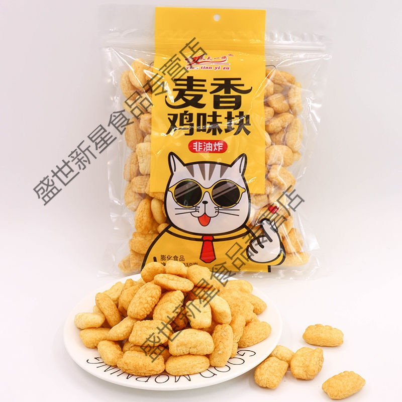 麦香鸡味块210克休闲膨化食品宿舍追剧零食 麦香鸡味块210g2包