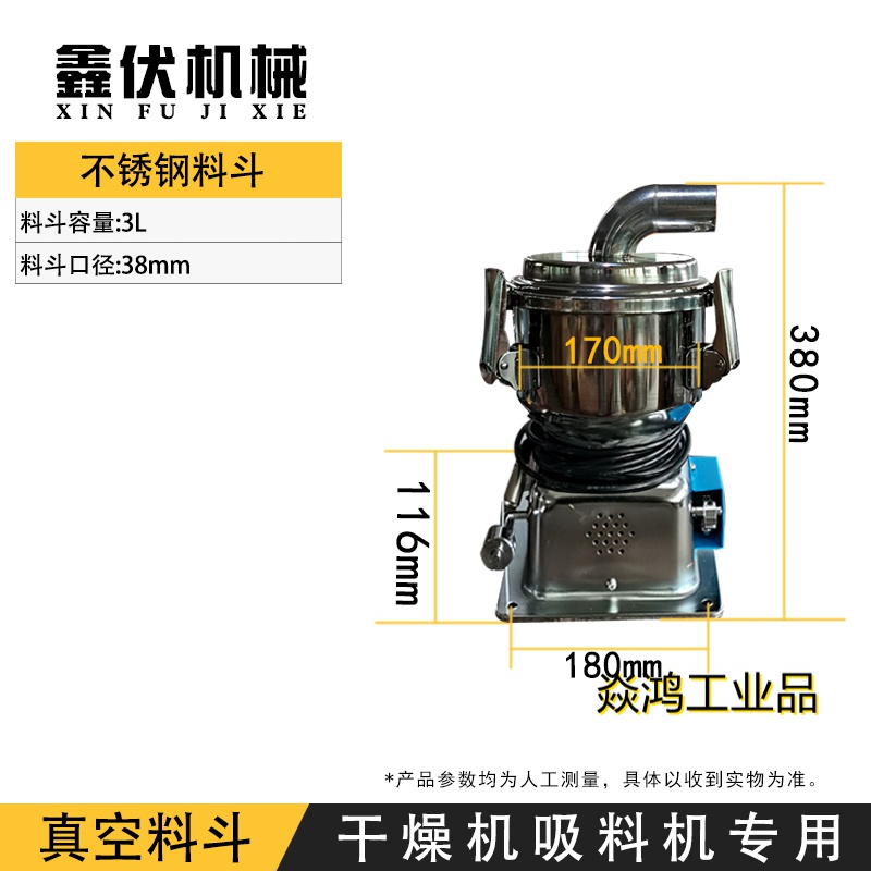 5l12l25l辅机配件真空料斗上料料储料斗不锈钢料斗 真空料斗3l(38口径