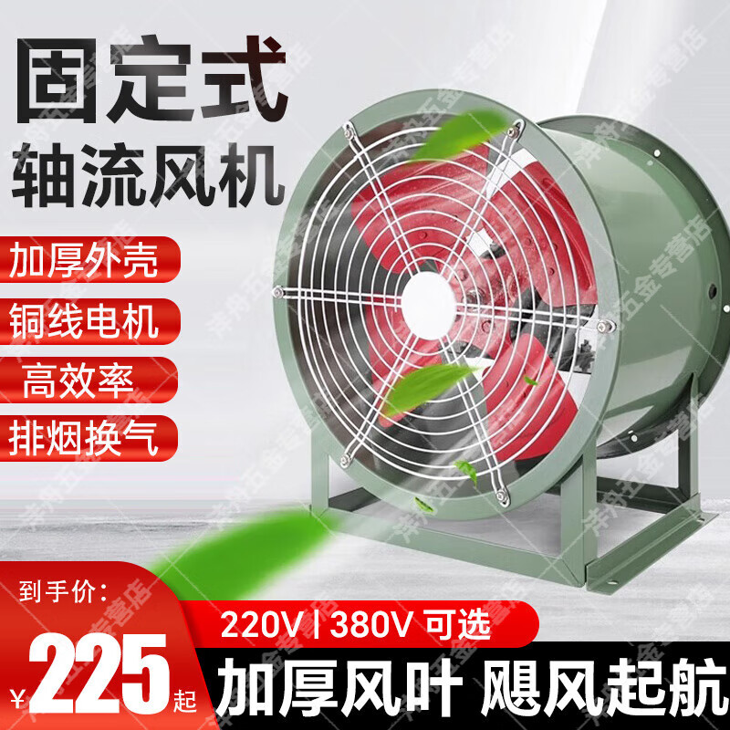 邦可臣SF轴流风机220v工业鼓风机管道式抽风机强力排风扇厨房商用排风机 3-4/中速/固定式220V