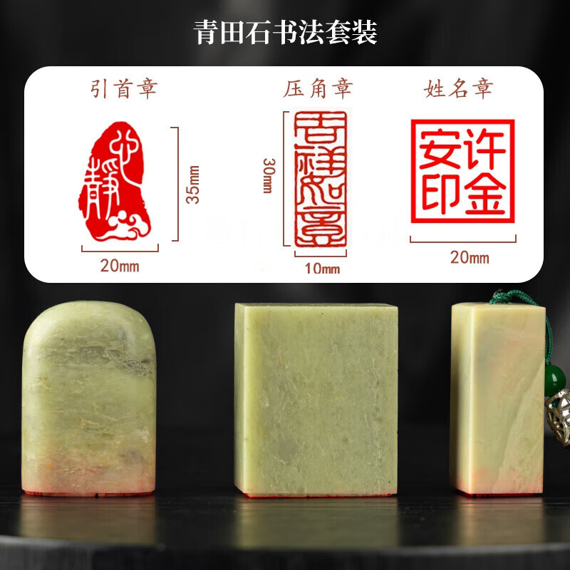 刻章私人定刻姓名印章篆刻字青田石闲章私章藏书国画毕业季印章 青田