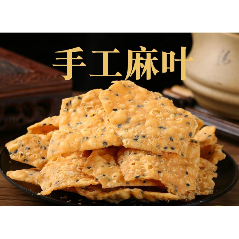 食汁民归河南特产油炸麻叶子零食小吃纯手工酥脆馓子安徽阜阳麻叶子焦