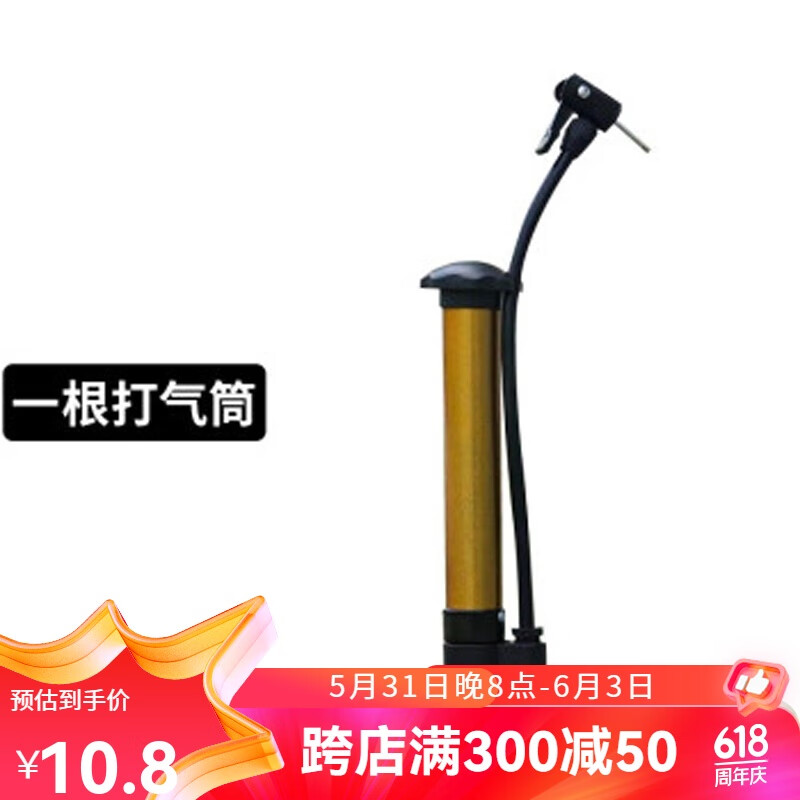 排球充气桶高压加气筒山地车自行车打气筒篮球打气针篮球网兜球袋子