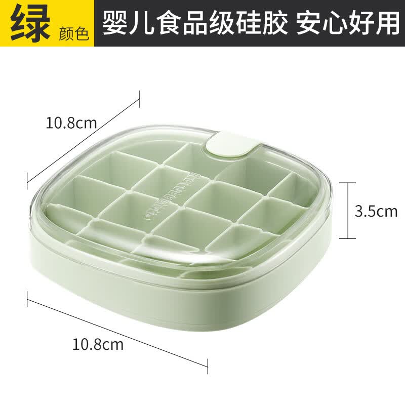 炊大皇冰塊模具大容量硅膠冰格家用儲(chǔ)冰制冰盒帶蓋冰箱凍冰塊神器 【綠色】迷你冰格 嬰兒食品硅膠