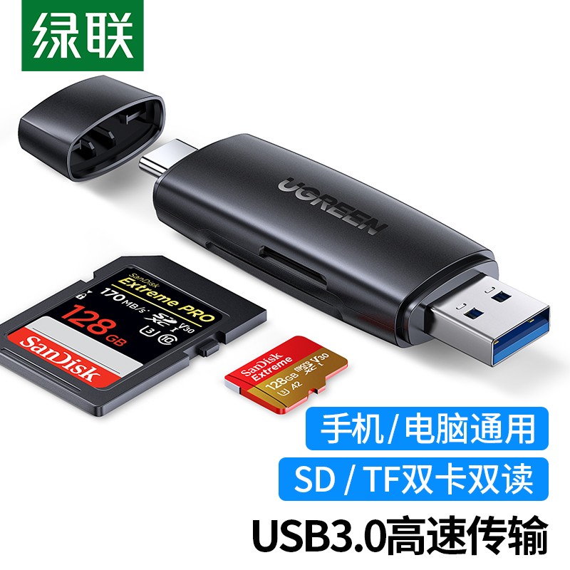 绿联数据录入设备80191