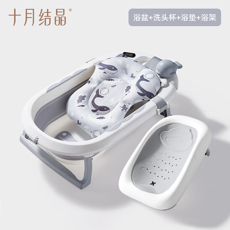 十月结晶婴儿洗澡盆可折叠宝宝浴盆大号洗澡神器躺托浴架 【单盆+浴垫+浴架+洗头杯】 京东折扣/优惠券