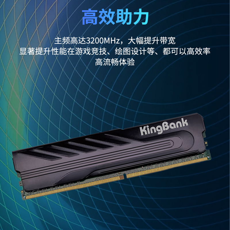 金百达（KINGBANK）8GB DDR4 3200 台式机内存条  intel专用条 黑爵