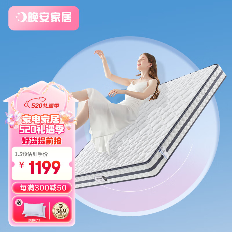 晚安（goodnight） WGD89PLUS环保椰棕床垫硬垫软硬双面整网弹簧床垫子1.5*2.0