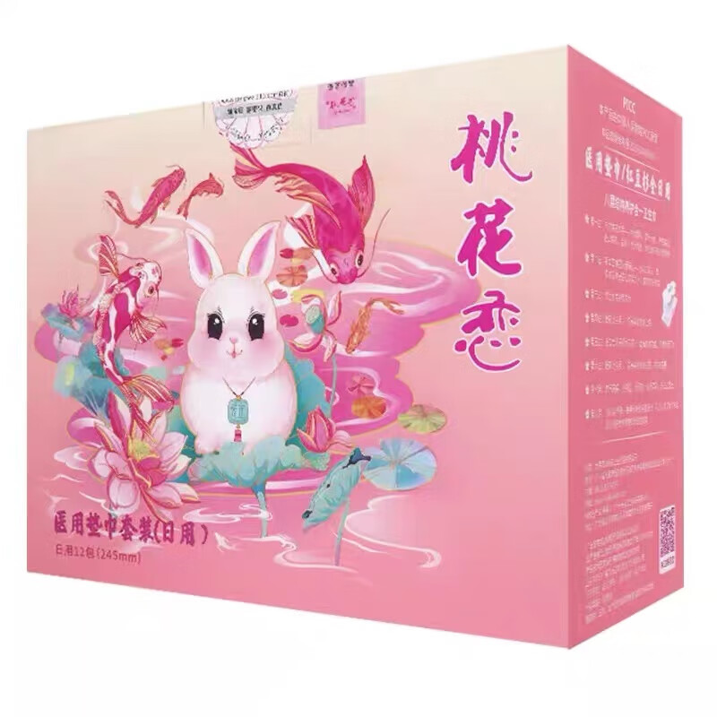 桃花恋卫生巾红豆杉卫生巾日用夜用组合装棉柔护垫姨妈巾无荧光整箱