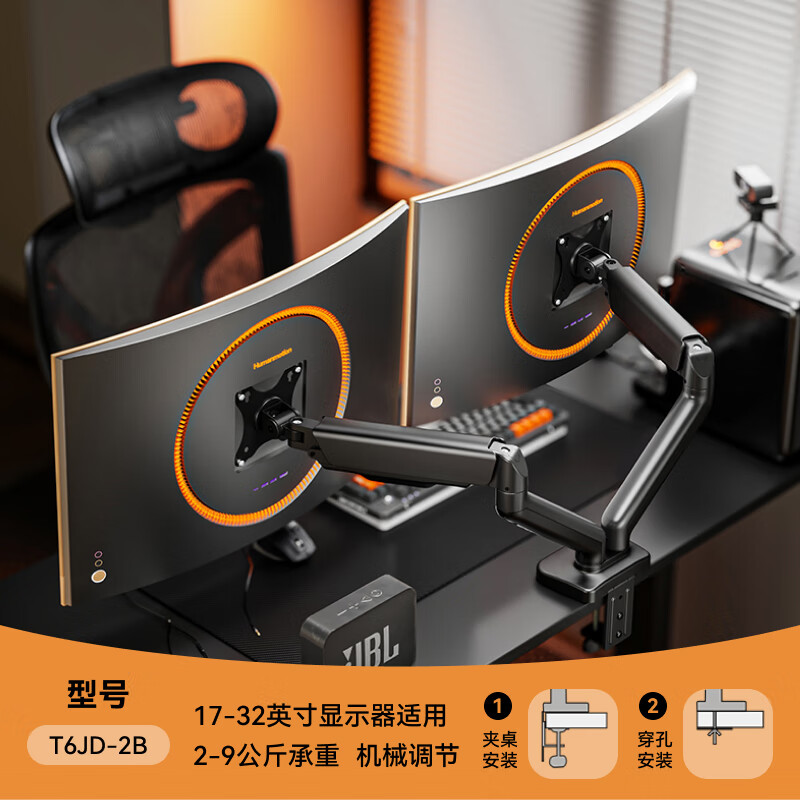 埠帝双屏显示器支架一拖二机械臂台式电脑双臂通用底座屏幕支撑架 【爆款】T6JD-2B  9KG承重