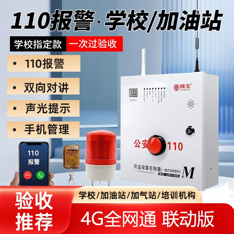 报警器哪个品牌的性价比高（报警器哪个品牌好，强调推荐这个品牌）-图片10