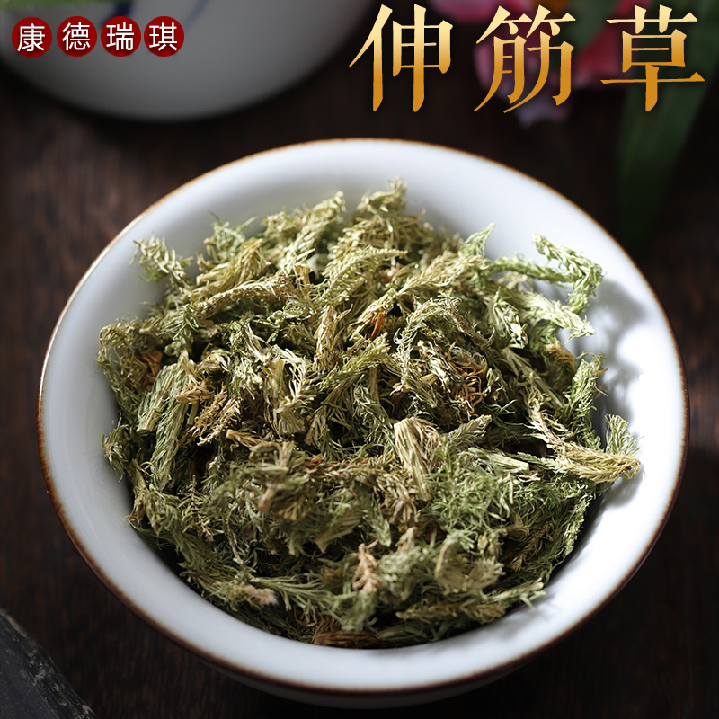 康德瑞琪 伸筋草500克 大伸筋草 舒筋草 通筋草 泡脚 另售远志仁 非