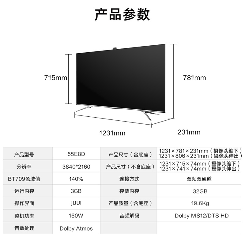 海信（Hisense）55E8D 55英寸 ULED超画质智慧屏量子点 AI声控4K超薄全面屏液晶游戏社交智能电视以旧换新