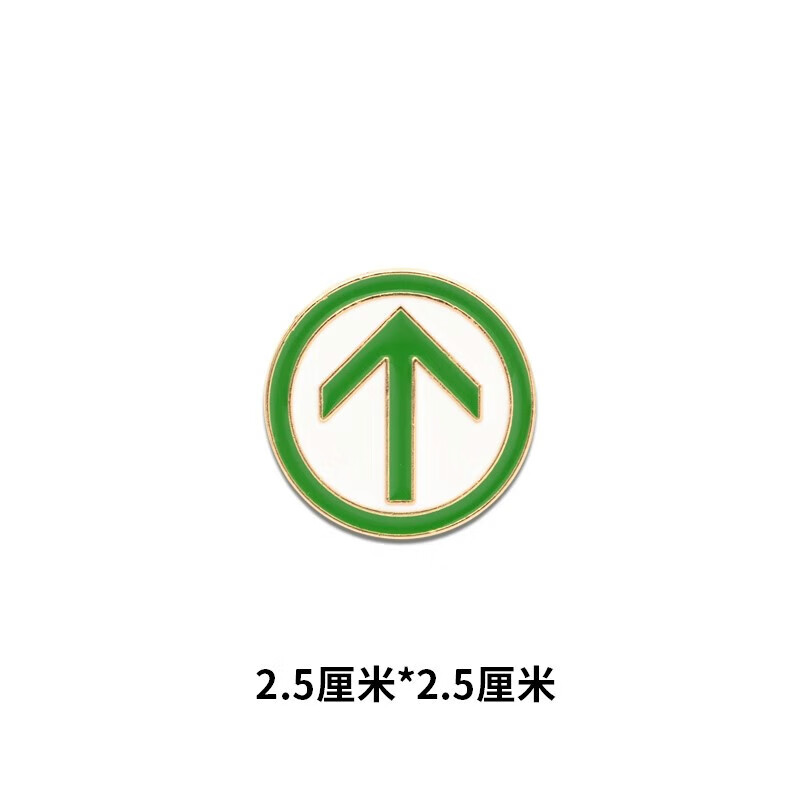 绿码通行创意胸针男女金属徽章别针学生衣服包包装饰品扣针 箭头通行