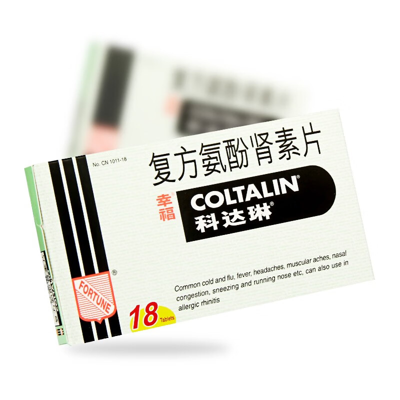 幸福科达琳 复方氨酚肾素片18片 成人感冒药 发热头痛鼻塞流鼻涕 1盒