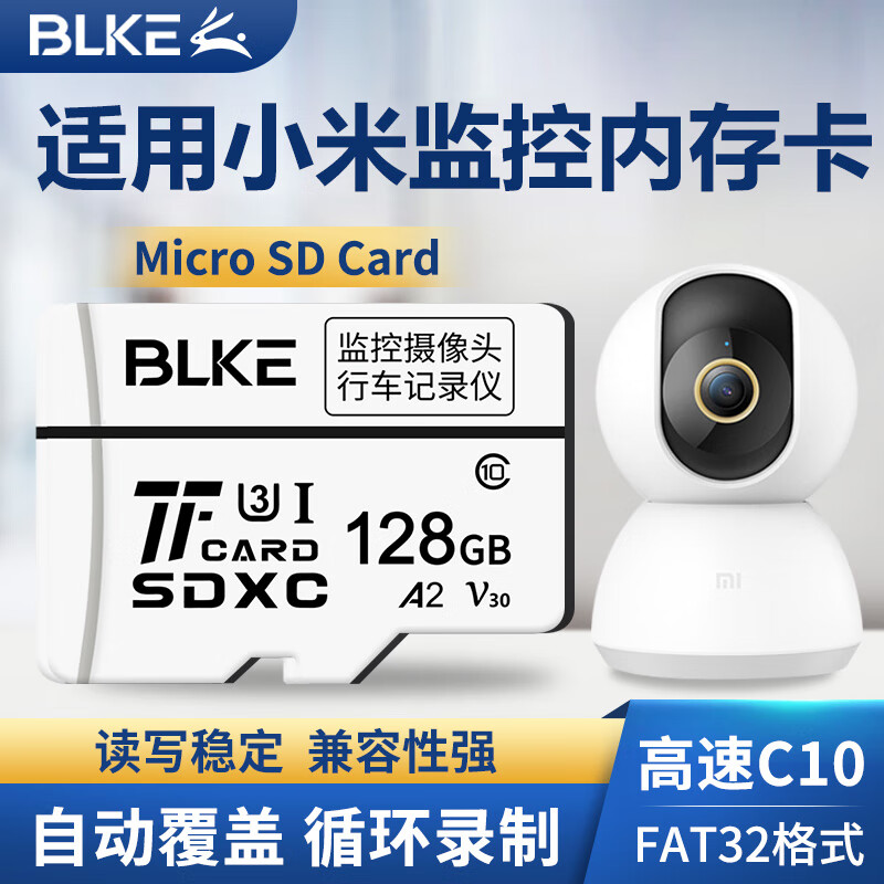 BLKE 适用于小米摄像机tf卡高速监控内存卡摄像头存储卡FAT32格式Micro sd卡可视门铃猫眼监控储存通用 128G TF卡【监控摄像头专用内存卡】