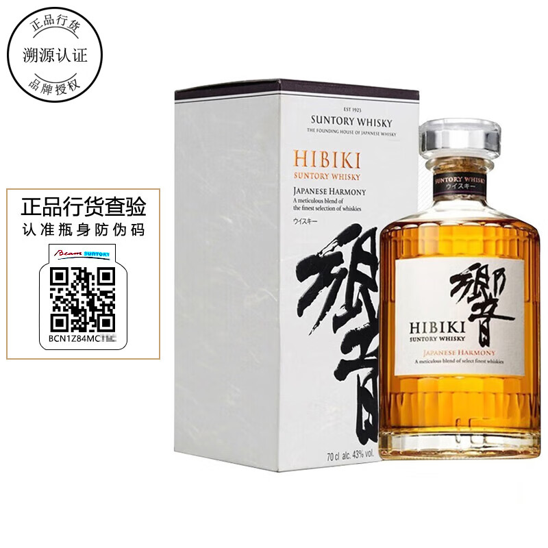 响(hibiki)品牌直供 suntory响三得利响牌響乡音日本威士忌洋酒响和风