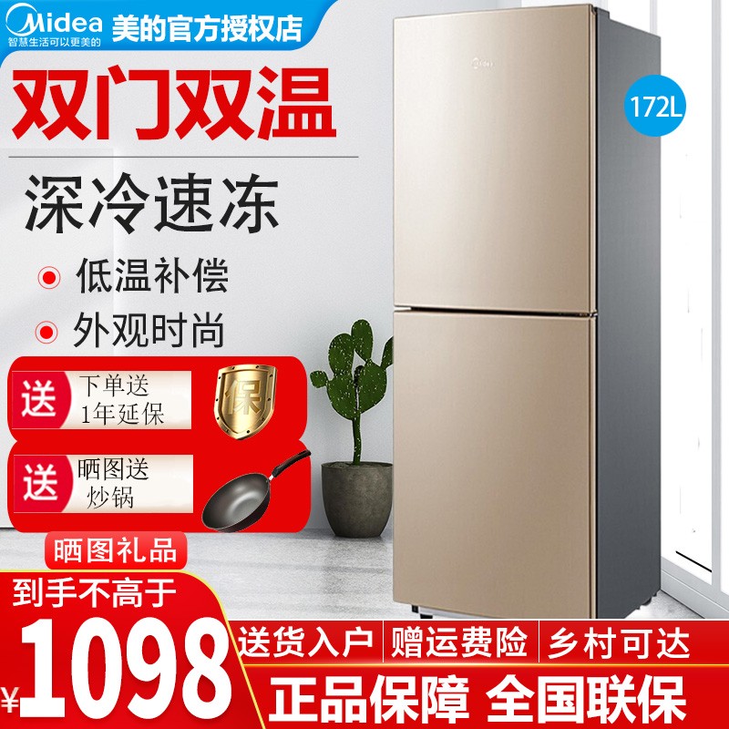 【自营直发】美的冰箱172升小型双门冰箱双开门小冰箱家用双门双温节能电冰箱BCD-172CM(E)