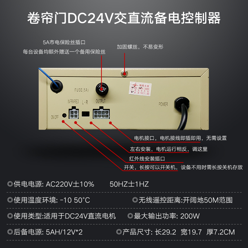 笠霾屯DC24V电动卷帘门直流电机开关控制器卷闸门车库门遥控器储备电源 升级款带蓄电池含3个金属遥控器
