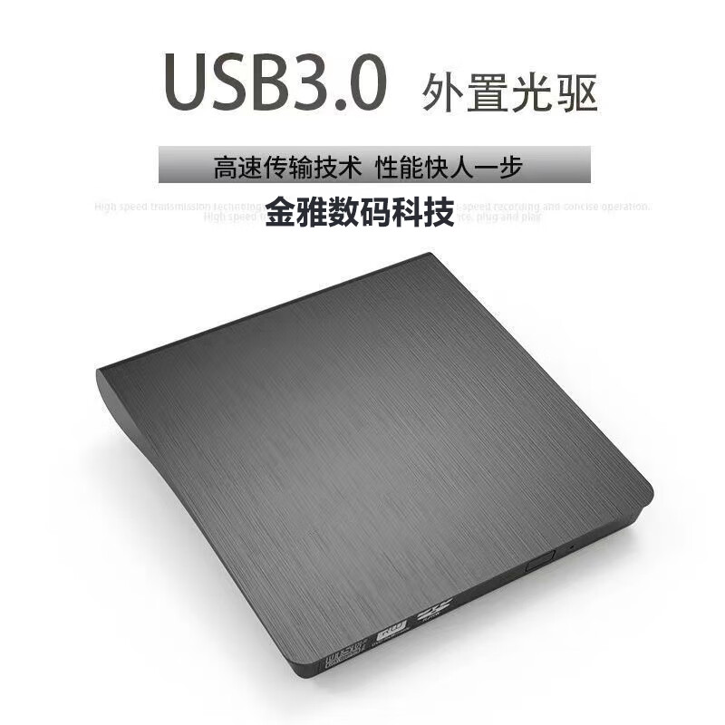 惠普（HP）type-c移动外置光驱usb3.0光盘驱动器dvd刻录机 USB3.0 2022新款读取+刻录