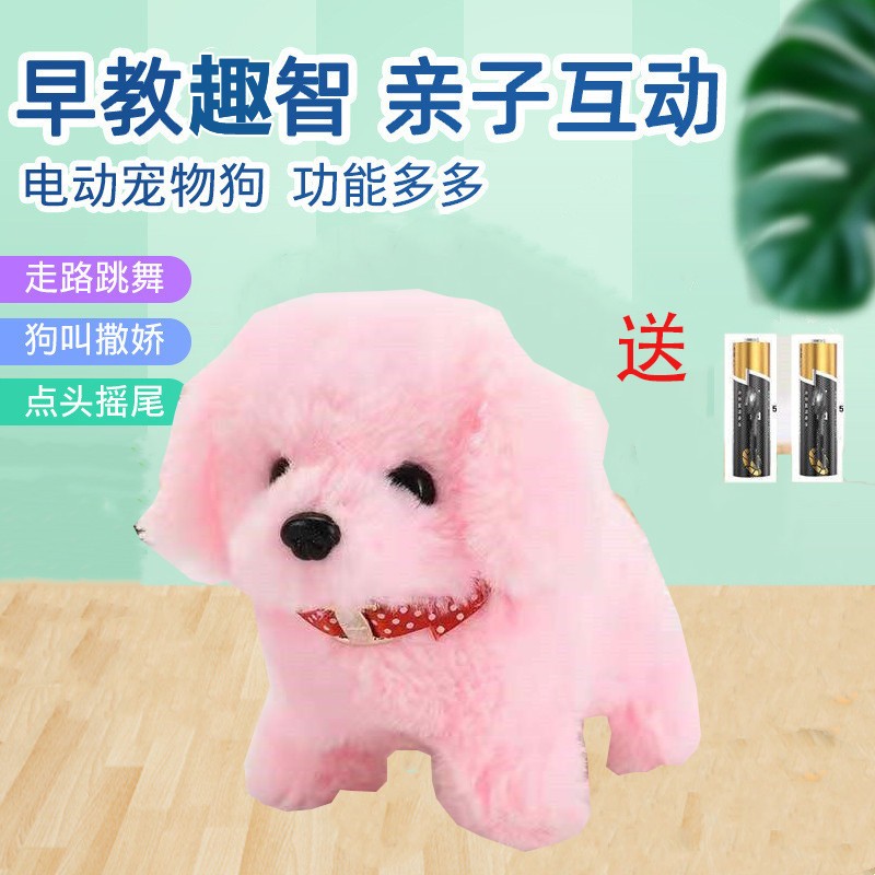 毛绒电动小狗仿真会走路泰迪狗儿童玩具泰迪狗毛绒玩具仿真狗小狗狗