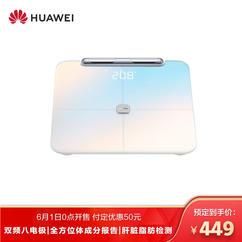 华为全场景新品即将开售,华为 MateView/GT、MateBook 16/D14 等