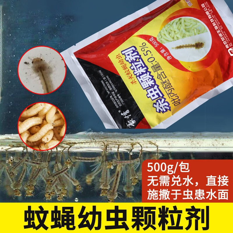 荣诚杀幼虫药灭苍蝇虫卵蛆药杀蚊子孑孓药水沟下水道