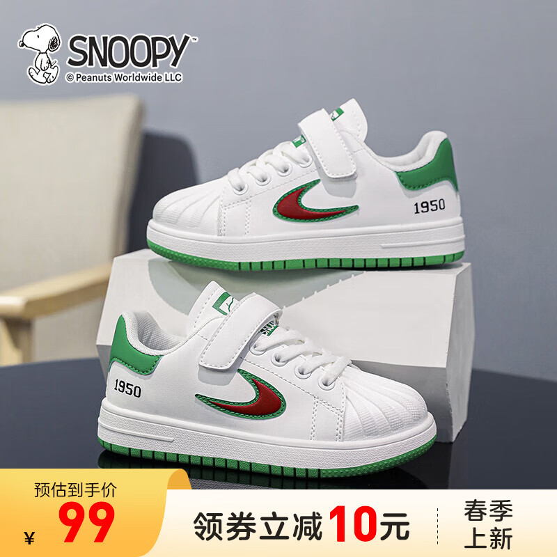 snoopy史努比儿童运动鞋男女童春季新款跑步透气防滑经典时尚休闲板
