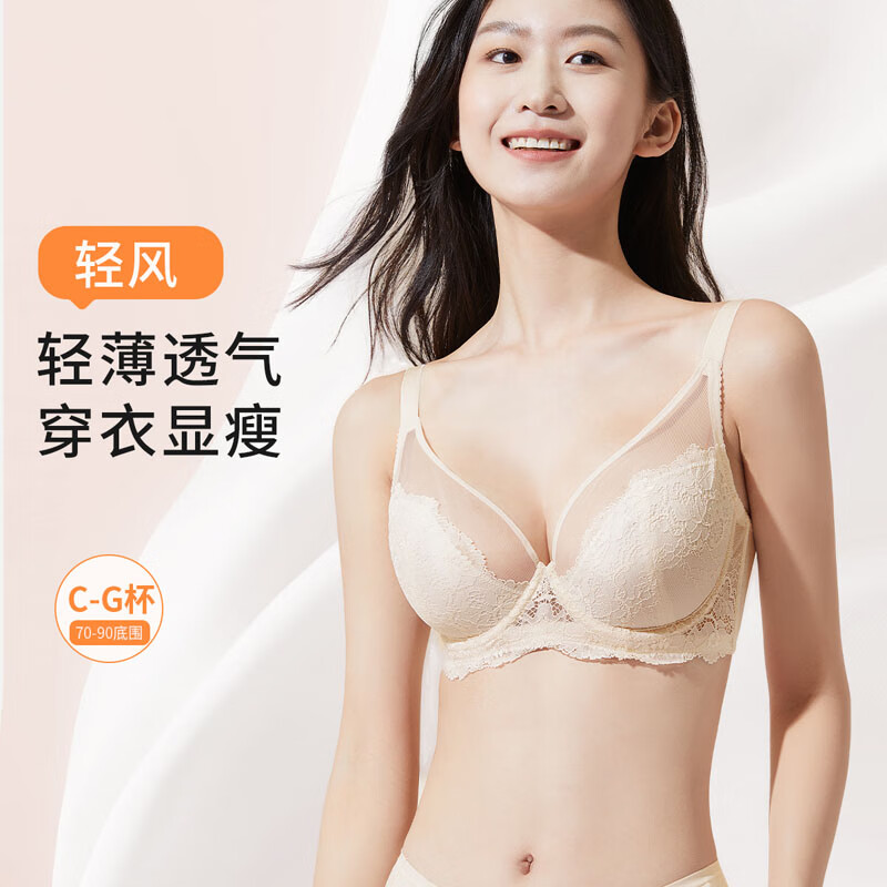 奶糖派轻风大胸显小超薄全罩杯蕾丝大码大胸女文胸罩送女友 香槟色 80D