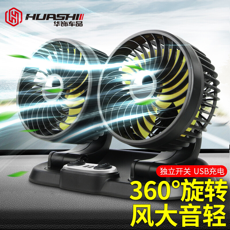 真实情况透露华饰F622车载风扇使用后评测？全面解析曝光