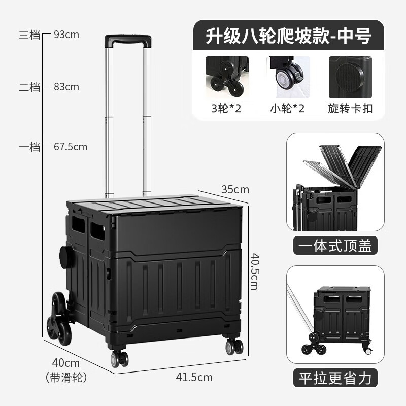 轻便携爬楼拉杆车拖车小拉车快递小推车 【八轮爬楼款】钢琴黑中号50l