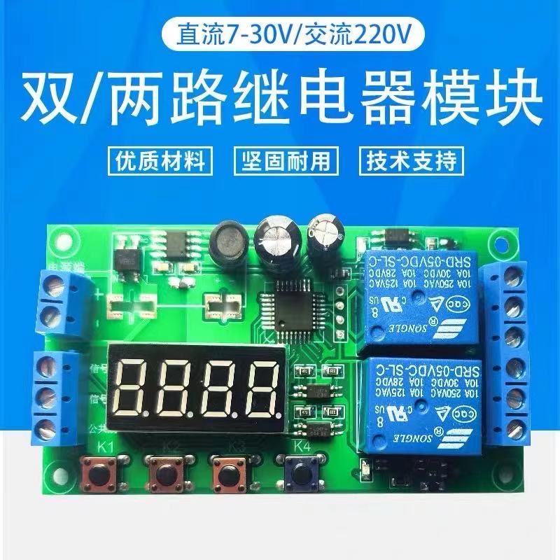 两2路延时时间继电器模块循环12v24v开关电路电动推杆智能垃圾箱