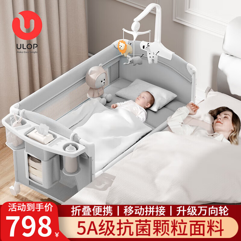 优乐博（ULOP）折叠婴儿床拼接床多功能宝宝床可移动新生儿礼物摇摇床哄睡神器 摇篮婴儿床带蚊帐-豪华款