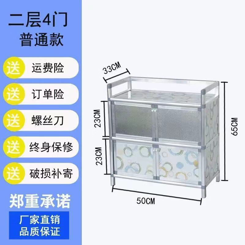 宏卿馨铝合金餐边柜简易安装厨房橱柜碗装柜客厅收纳柜阳台储物柜置物柜 普通2层4门圈圈色49*33*65