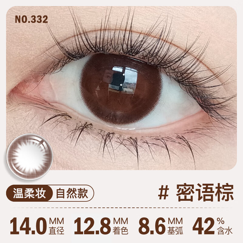 Merry dollyMerrydolly韩国进口美瞳年抛2片非离子彩色近视隐形眼镜水润自然 密语棕14.0mm（2片/hot妈生伪素颜） 1片*2盒 550度