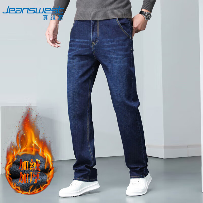 真维斯（Jeanswest）牛仔裤男冬季加绒裤保暖弹力直筒加厚休闲男长裤子男蓝色加绒33