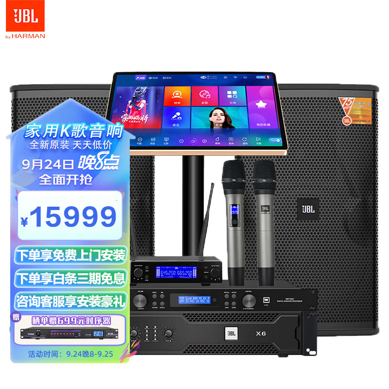 JBL KES6100/6120 家庭KTV音响套装 家庭影院音箱 专业卡拉ok 专业音箱 【75周年旗舰版】12吋KTV音响套装一高性价比高么？