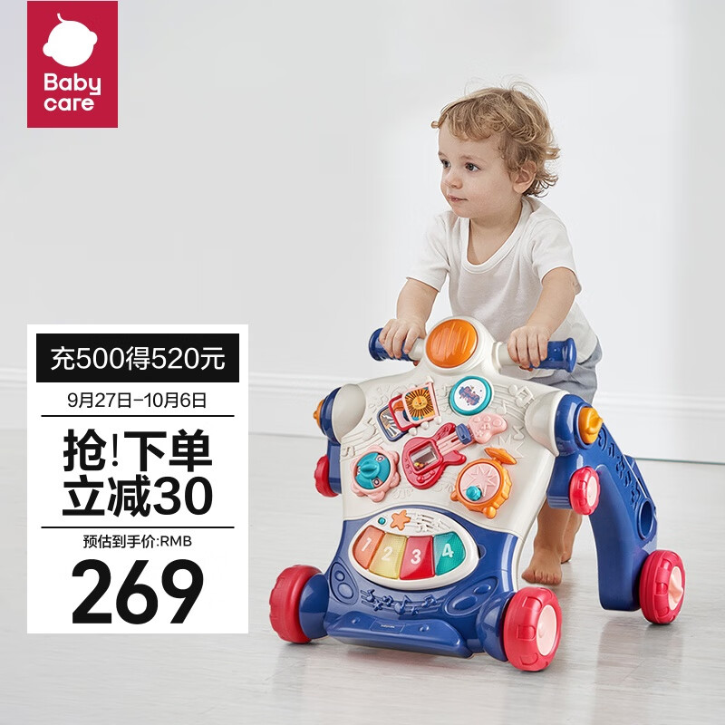 babycare可调速婴儿学步车 多功能防侧翻宝宝平衡车学步手推车-格里蓝属于什么档次？