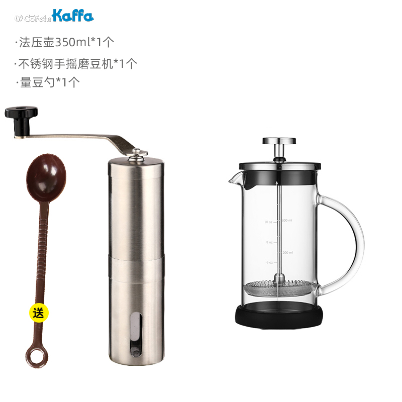 CAFEIN KAFFA法压壶 咖啡壶家用玻璃法式滤压壶冲茶壶泡咖啡过滤杯冲茶器 法压壶350ml+不锈钢手摇磨豆机（附量豆勺）