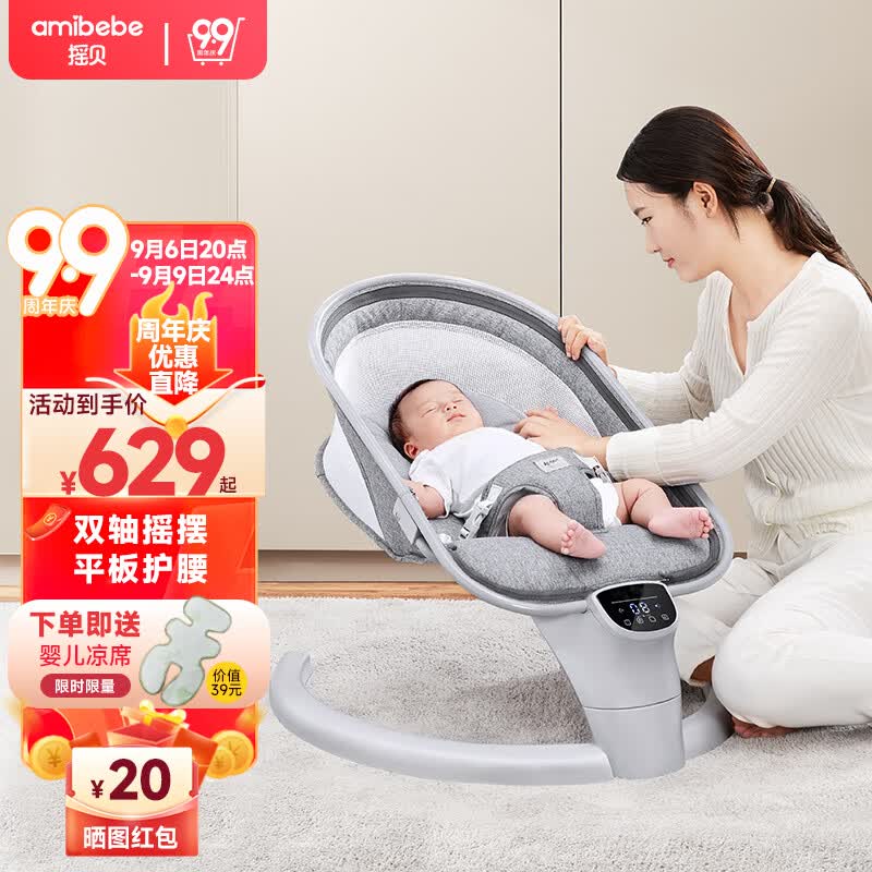 摇贝 婴儿摇椅 哄娃神器婴儿摇摇椅儿童哄睡安抚躺椅电动摇篮儿童摇椅 豪华款 洛克灰怎么看?