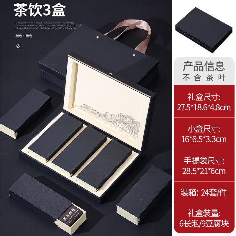 创京懿选茶叶盒空盒便携茶叶盒 茶叶礼盒装子岩茶肉桂红茶包装盒袋泡