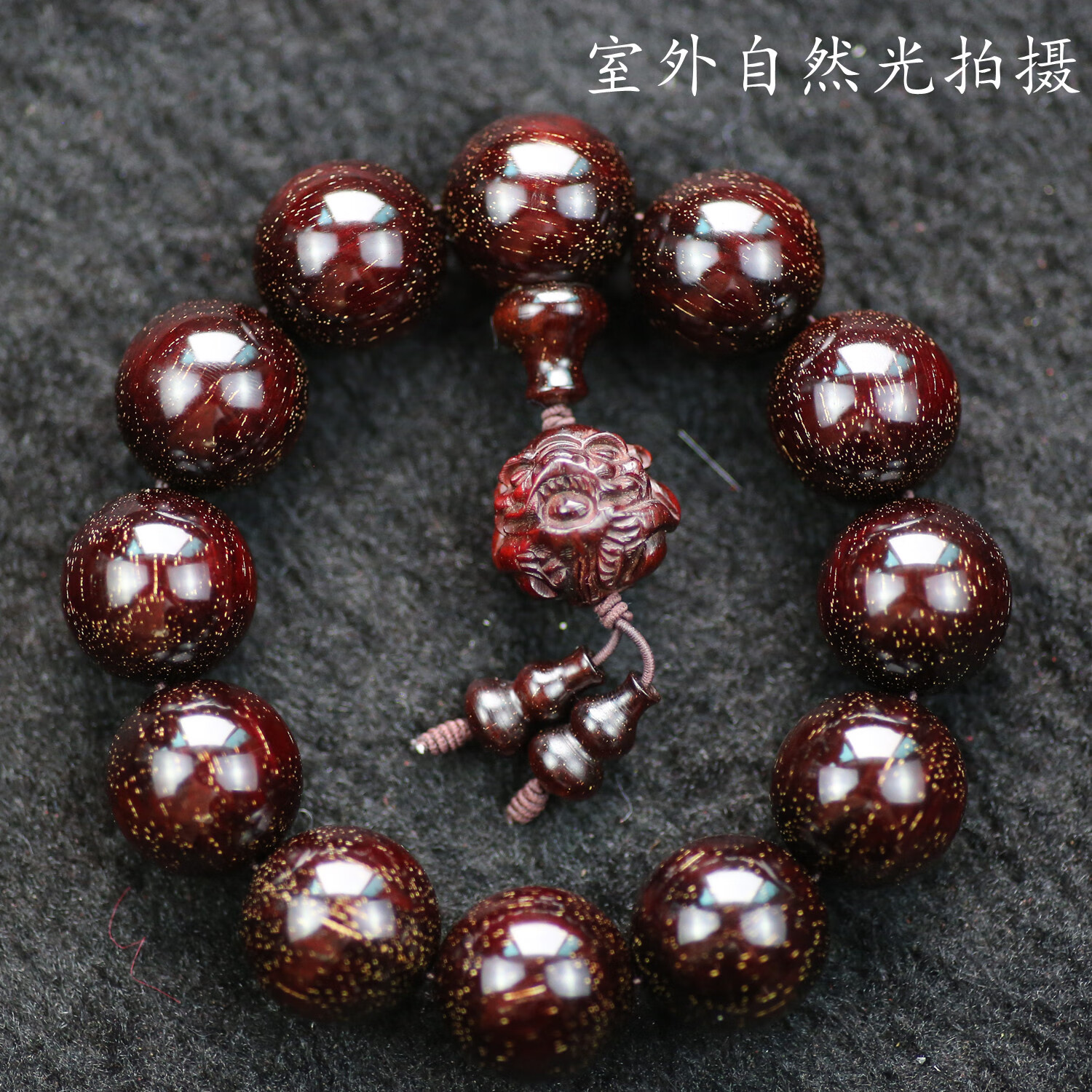 紫辰檀爆满金星印度小叶紫檀手串檀木文玩佛珠男士貔貅手链高油密老料 爆满金星小叶紫檀1.8cm13颗